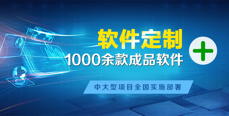 乌审管理系统软件软件开发
